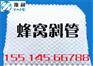 丰镇斜管沉淀池填料安装