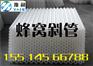 辽源斜管沉淀池填料安装