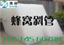 呼和浩特斜管沉淀池填料安装