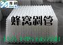 锦州斜管沉淀池填料安装