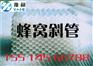 敦煌斜管沉淀池填料安装