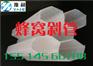 兴安盟斜管沉淀池填料安装