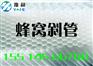 莱西斜管沉淀池填料安装