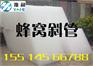 聚丙烯PP斜板沉淀池填料价格_根河斜板沉淀池填料安装