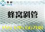 聚丙烯PP斜板沉淀池填料价格_克拉玛依斜板沉淀池填料安装