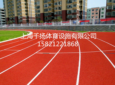 浦东塑胶跑道指导铺设，原材料价格  塑胶跑道做法  塑胶跑道工程  塑胶跑道批发