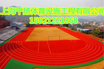 浦东塑胶跑道指导铺设，原材料价格  塑胶跑道做法  塑胶跑道工程  塑胶跑道批发