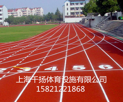 普陀塑胶跑道供应价格，售后服务  塑胶跑道生产  塑胶跑道基础  塑胶跑道公司