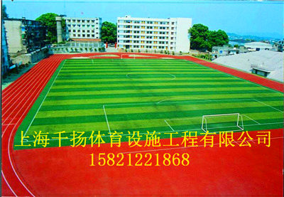 普陀塑胶跑道供应价格，售后服务  塑胶跑道生产  塑胶跑道基础  塑胶跑道公司