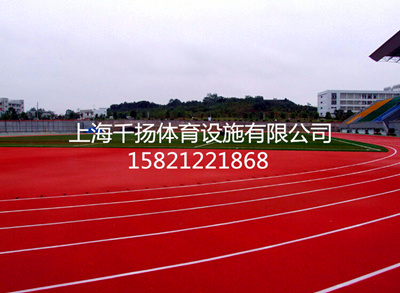 静安塑胶跑道产品价格，施工技术  塑胶跑道公司  塑胶跑道款式  塑胶跑道估价