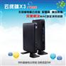 供应 学校电子机房专用桌面云终端迷你电脑X3