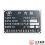 透明印刷背面显粗或细磨沙面配电箱标牌 户内箱PVC 补偿柜标