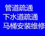 新区梅村马桶疏通——下水道疏通清洗