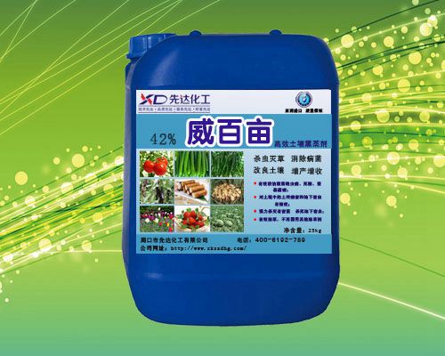 威百亩自产自销 直销全国 量大从优 威百亩直销全国 威百亩量大从优