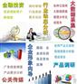 捷讯安监测云平台 社会热点追踪
