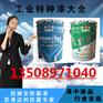 济南氯磺化聚乙烯漆 章丘氯磺化聚乙烯漆