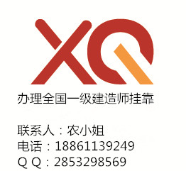北京單位需求一級(jí)公路轉(zhuǎn)注建造師掛資質(zhì)升級(jí)用