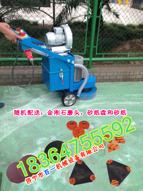 水泥施工打磨机 环氧地坪打磨机百一品质保证 无尘打磨机 水泥抹光机