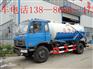 定远那里有卖23456方吸污车，厂家直销