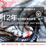 上海抚州针织面料厂且看华瑞针纺织如何打动上海ATS公司