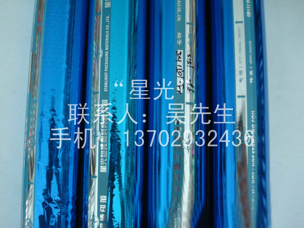 深圳燙金紙生產(chǎn)廠家|廣東信譽好的世紀星光在哪