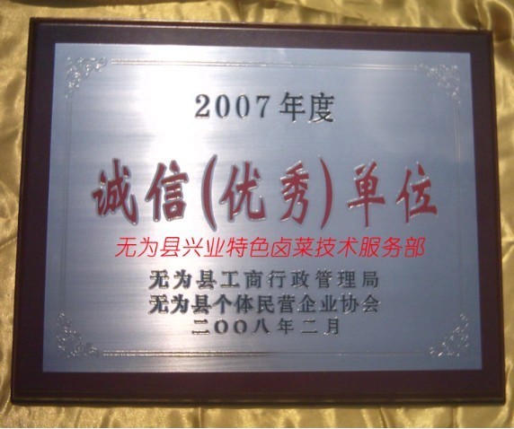 培训烤鸭配方—如何加盟学卤菜、如何学做卤水配方