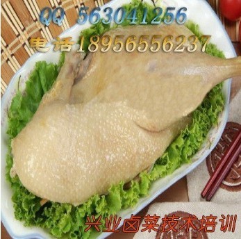 南京咸水鸭做法—培训卤菜技术加盟、加盟秘制熟食做法