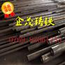 GCD800球墨铸铁棒【进口