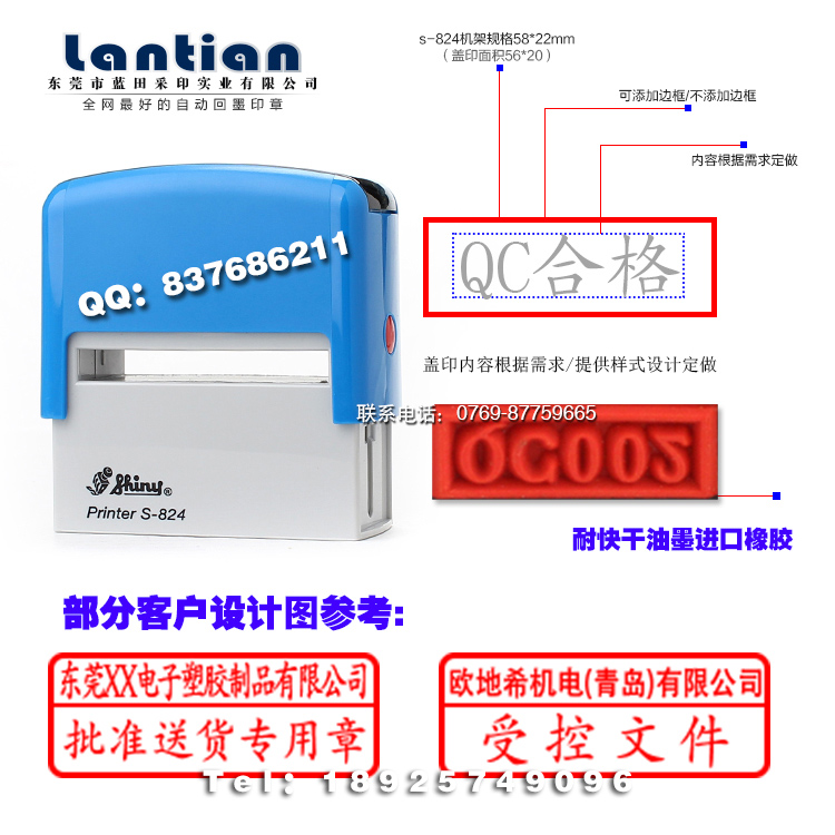 新力回墨印章
