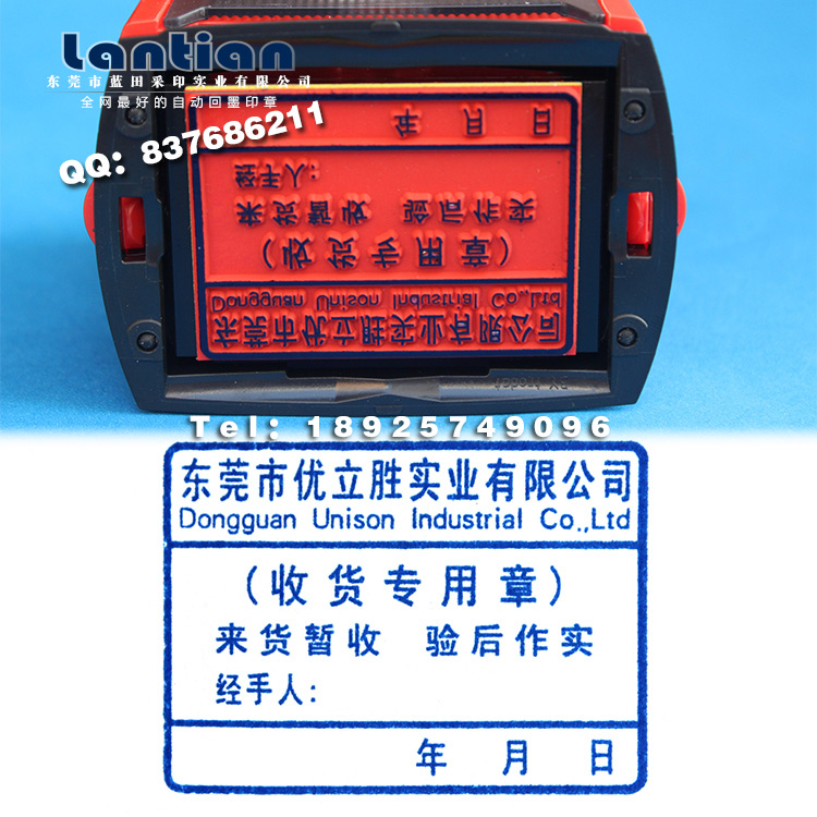收货专用章