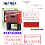 4928卓达文本印章 定做仓库出货专用章 奥地利卓达系列