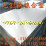 高弹性3J53铁镍合金板