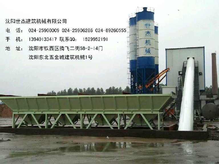 選購好用的沈陽混凝土攪拌站就選沈陽世杰機械，沈陽混凝土攪拌機