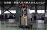 貴陽50公斤燃油蒸汽免檢鍋爐