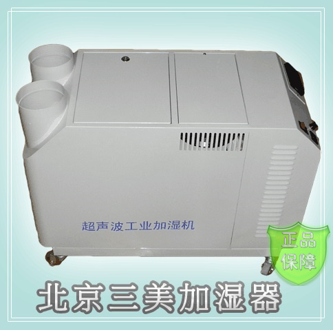规格齐全的超声波工业加湿器  超声波加湿器  喷雾加湿器