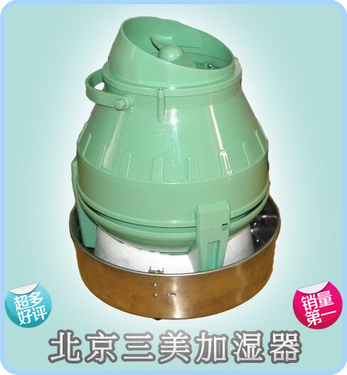 印刷纺织用的离心加湿器种类齐全，任你选！  印刷纺织用加湿器