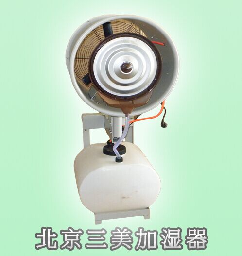 印刷纺织用的离心加湿器种类齐全，任你选！  印刷纺织用加湿器