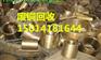 广州南沙区东涌废铜回收公司