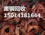 广州南沙区榄核废铜回收公司废铝刨花价格高
