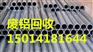 广州南沙区榄核废铝回收公司