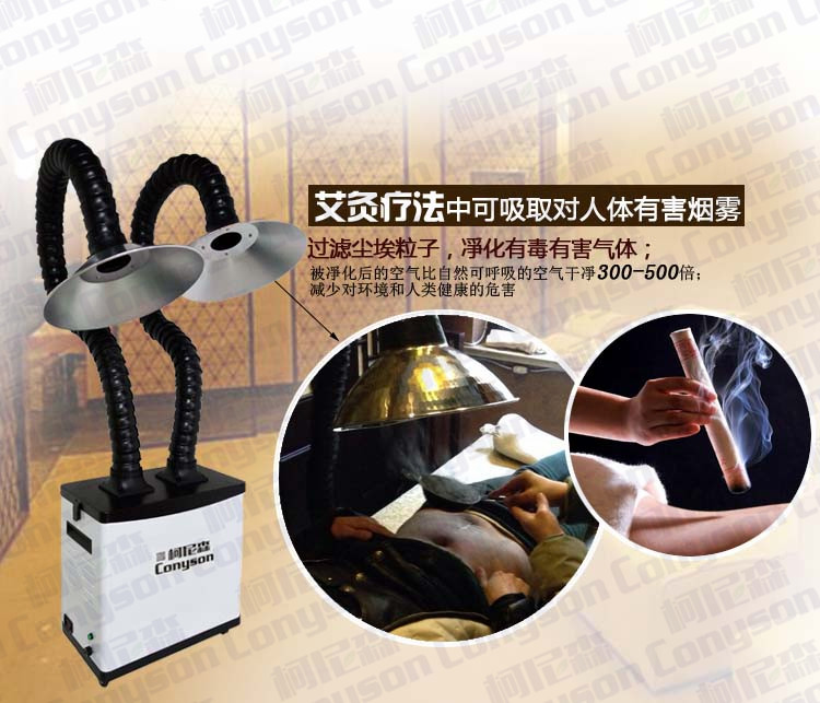 医用室内艾灸除烟机