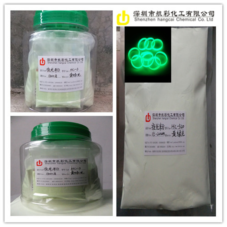 环保涂料高亮夜光粉 水性夜光粉  油漆夜光粉  油墨夜光粉