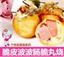 正宗特色牛丸店加盟条件