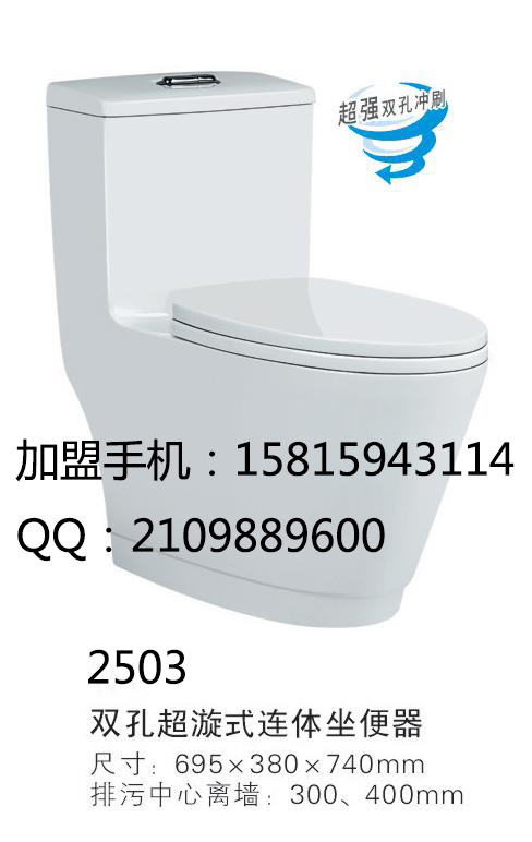 马可波罗马桶蒙娜丽莎坐便器  马可波罗坐便器  蒙娜丽莎马桶  圣摩玛卫浴