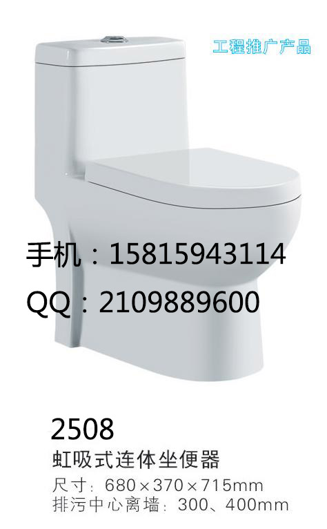 马桶代工|广东马桶|马桶经销  马可波罗坐便器  蒙娜丽莎马桶  圣摩玛卫浴