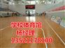 湖北黄石市室内运动健身场馆实木运动木地板批发