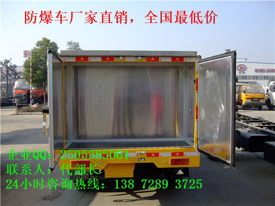 矿用防爆车价格生产厂家&nbsp;&nbsp;危险品运输车&nbsp;&nbsp;民爆车价格