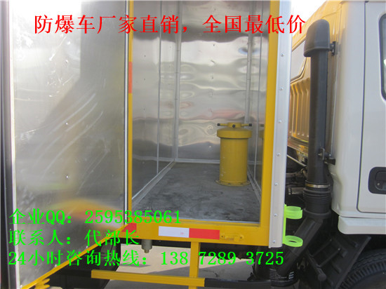 油漆专用运输车直销&nbsp;&nbsp;矿用防爆车价格&nbsp;&nbsp;危险品运输车&nbsp;&nbsp;民爆车价格