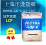 【上海供应】LCP/日本宝理/GA473