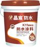 晶宸防水外墙透明胶水